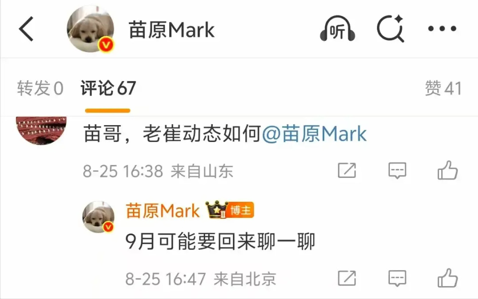 目前中超联, 没有了争冠