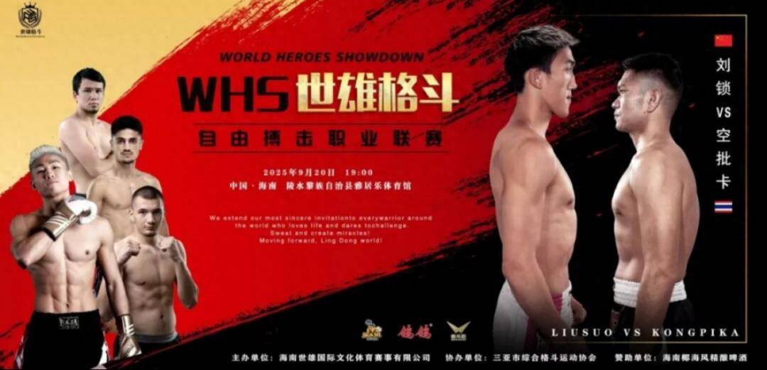 这两场内战, 的黄渝杰迎
